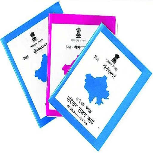 राजस्थान राशन कार्ड लिस्ट 2020 | Rajasthan New Ration Card List 2020 ...